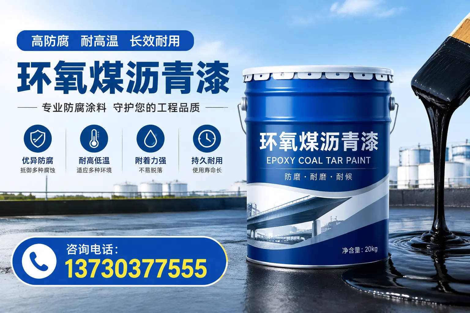 在娄底使用环氧煤沥青漆的常见误区解析